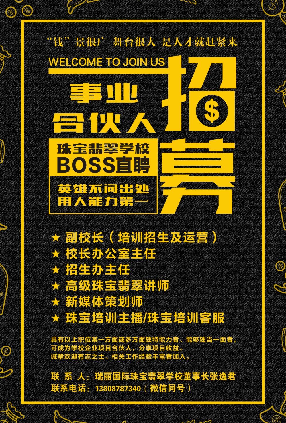 BOSS直聘.jpg